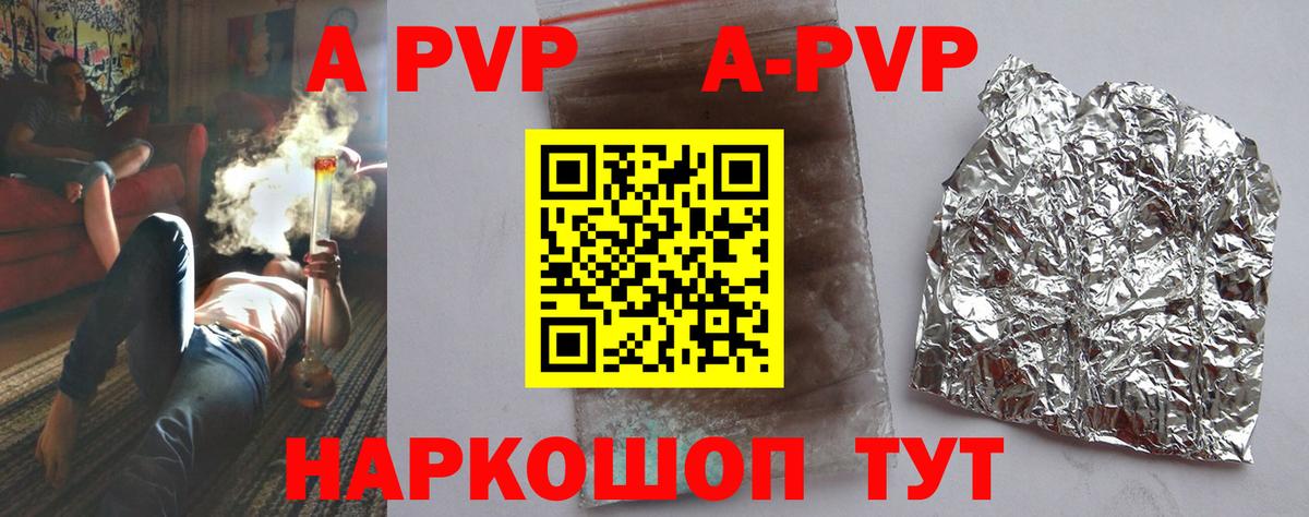 Альфа ПВП Crystall  Вход с VPN  Alpha PVP Соль  Alpha-PVP крисы CK  Жуковский 