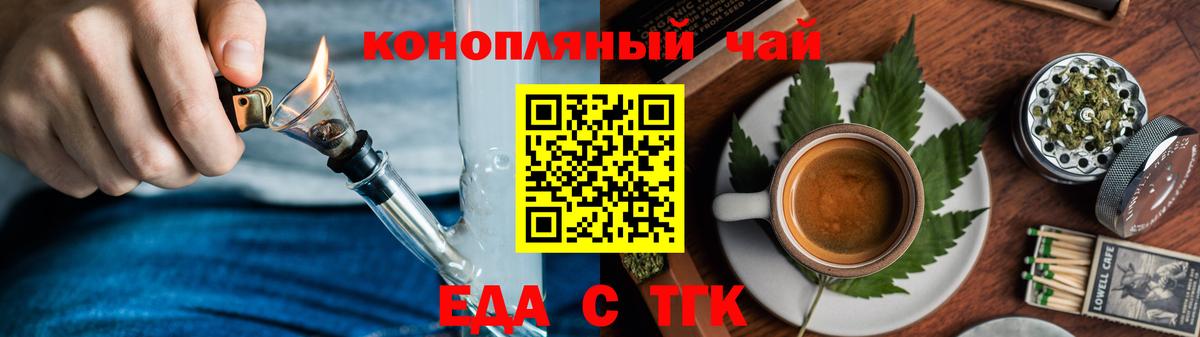 Cannafood конопля  Вход с VPN  Жуковский 