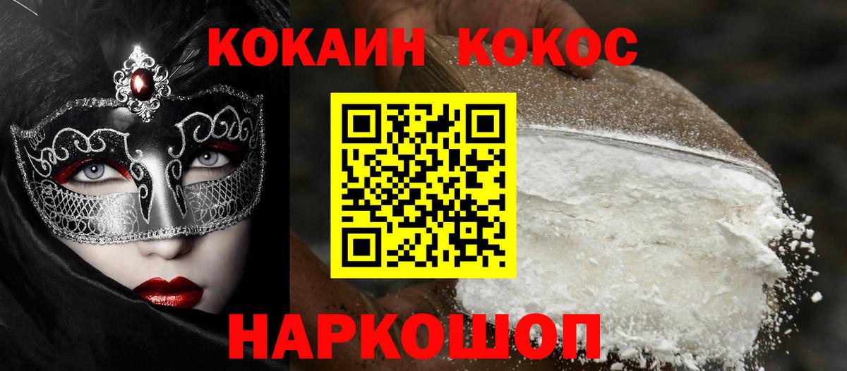 КОКАИН Перу Жуковский