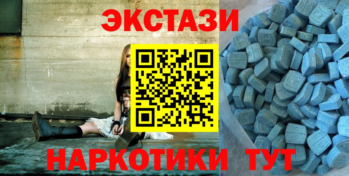 ЭКСТАЗИ ешки  маркетплейс состав  Вход с VPN  Жуковский  ЭКСТАЗИ 280 MDMA 