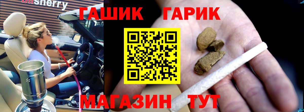 ГАШ убойный  Гашиш 40% ТГК  Жуковский  Вход с VPN 