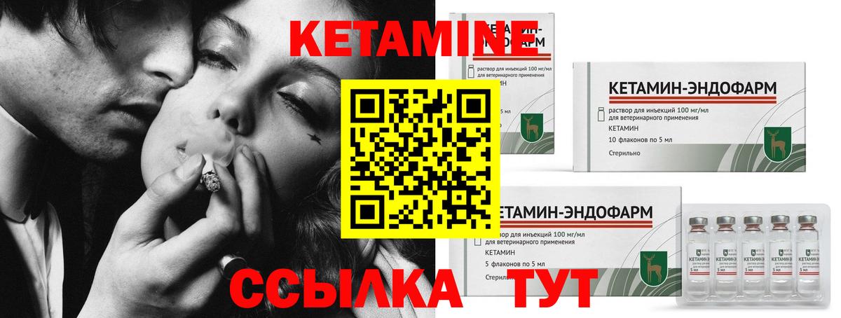 Кетамин VHQ Жуковский