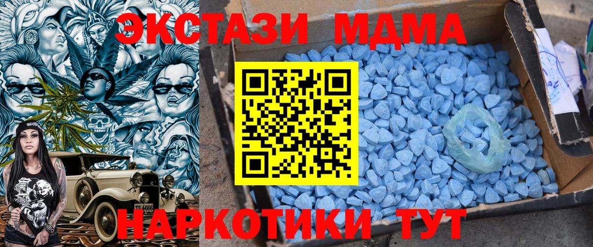 МДМА crystal Жуковский