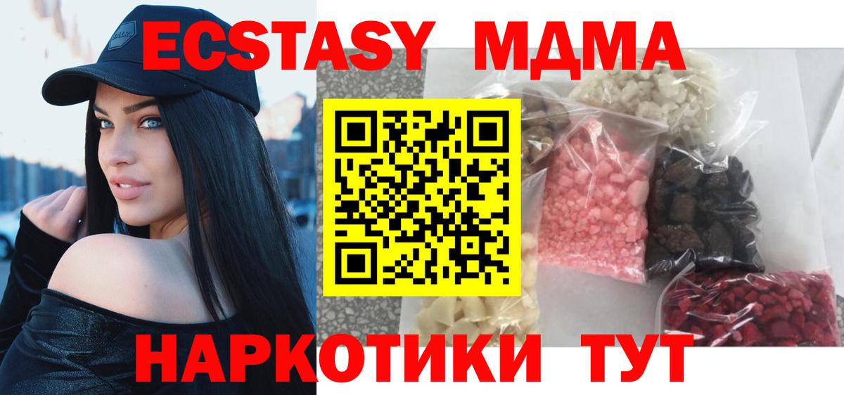 MDMA Molly  MDMA  MDMA VHQ  Жуковский  Вход с VPN 