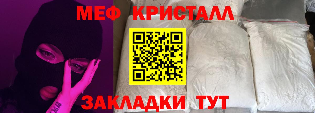 Жуковский  Меф кристаллы  Меф  Вход с VPN  МЕФ  Меф VHQ 