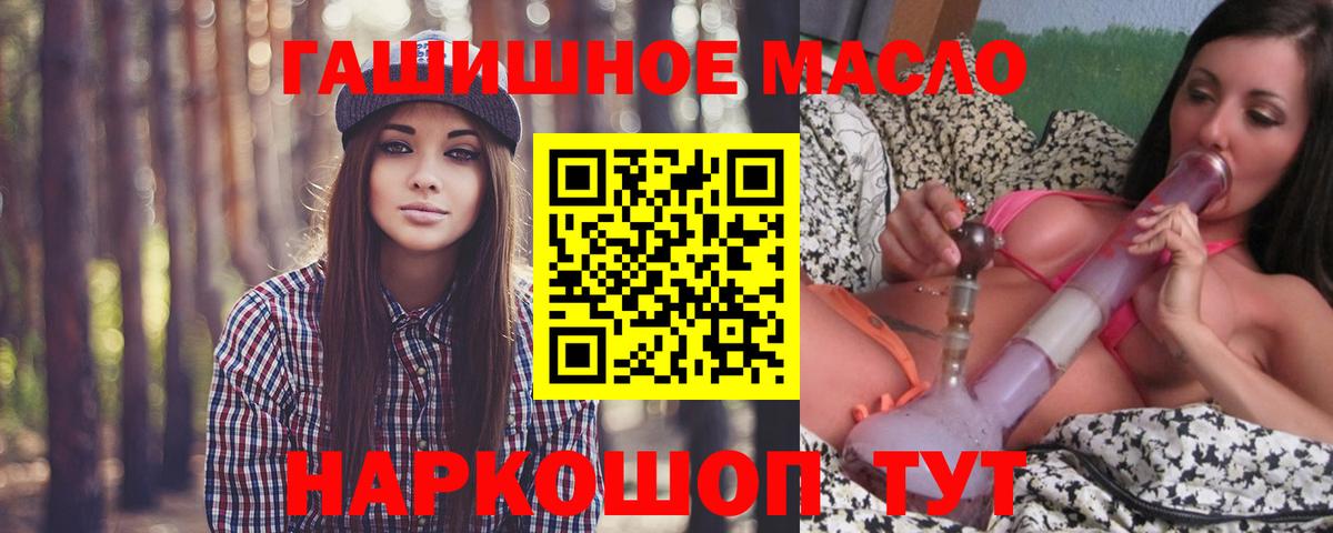 сколько стоит  ТГК концентрат  Вход с VPN  Жуковский 