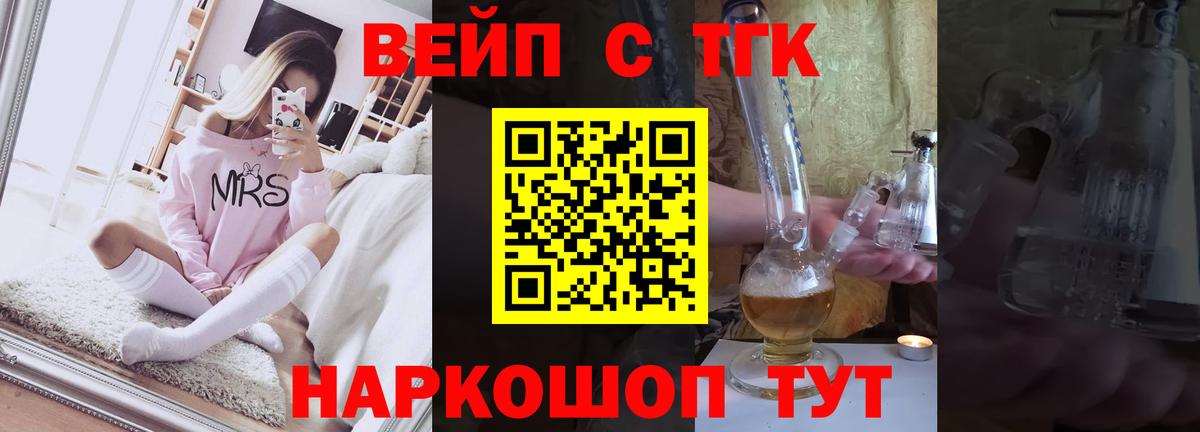 ТГК гашишное масло Жуковский