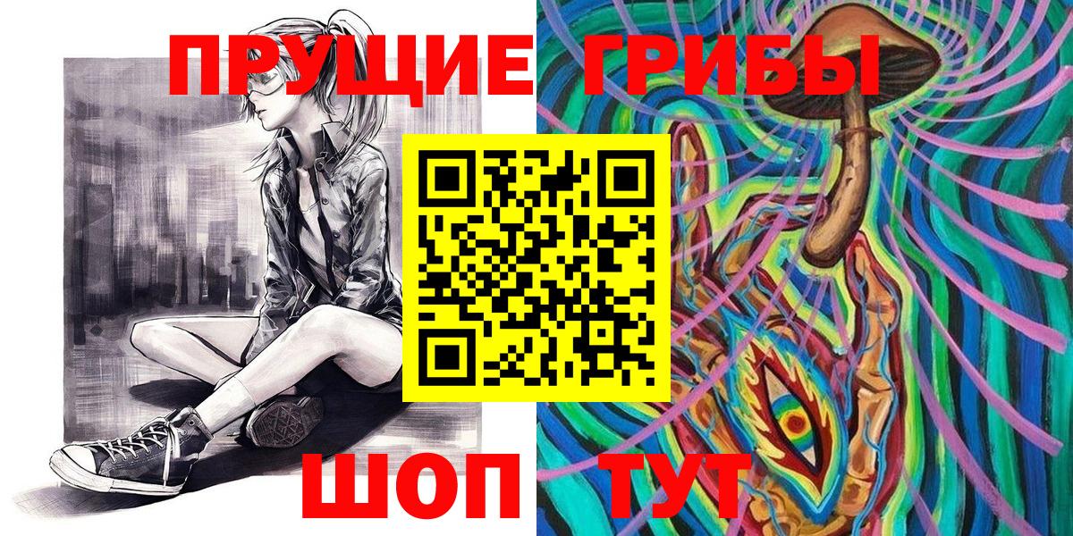 Галлюциногенные грибы Magic Shrooms Жуковский